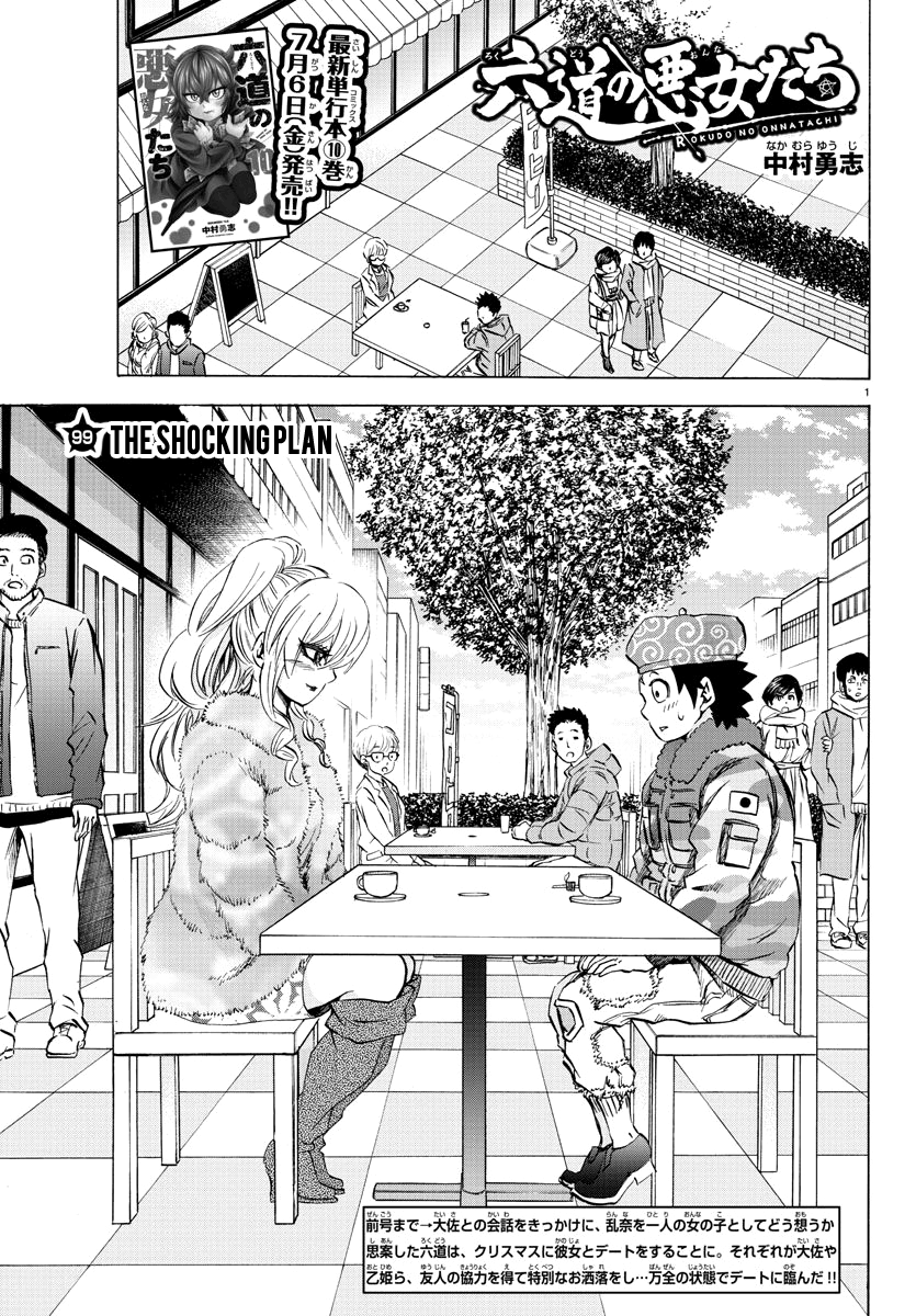 Rokudou no Onna-tachi Chapter 99 1